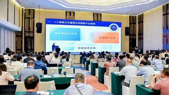 聚焦旅游教育创新 助力高校人才培养迈向新征程