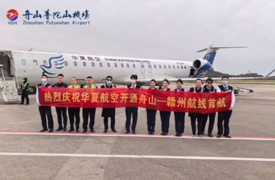 舟山新增航线，连接兰州与赣州，空中通道再升级