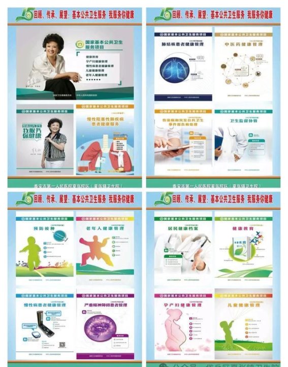 夏张镇卫生院基本公共卫生服务宣传月活动回顾与展望