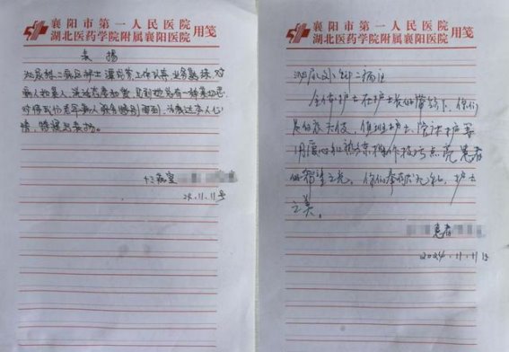 感恩信中的温暖与力量