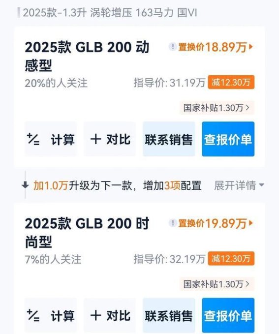 奔驰GLB的“骨折价”来了，豪华SUV性价比有多高？