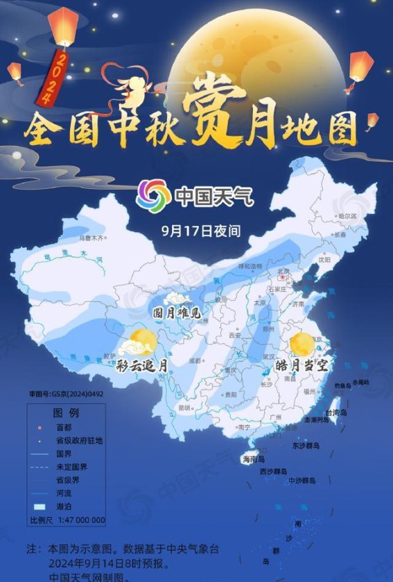 中秋月圆夜：全国最佳赏月地与天气预报