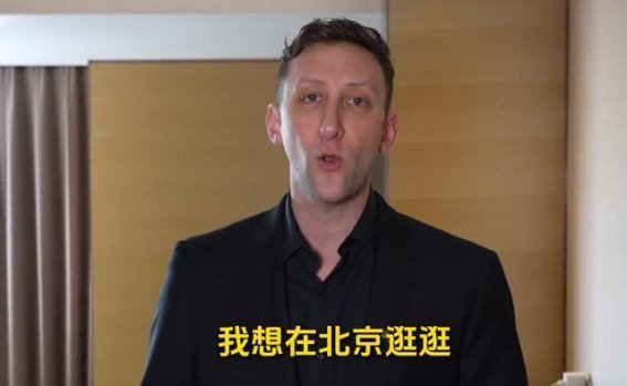 埃文凯尔：自掏腰包探索中国，感受热情与文化的碰撞