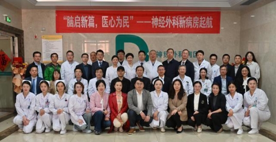 武汉协和医院金银湖院区神经外科新病区启用，精准医疗开创新局