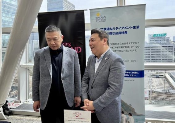 泰国移民局与旅游局赴日参加长期居留研讨会，助力吸引游客长期停留