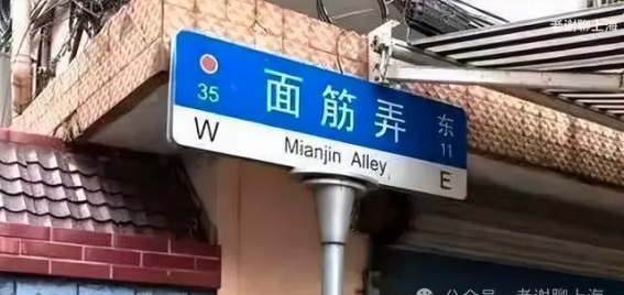 上海的路名：一条条马路背后的历史与文化