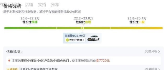 23万轻松入手准新奔驰C级，豪华与性价比兼得