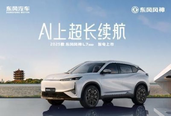 端午促销季，风神带来更多购车惊喜与全方位保障