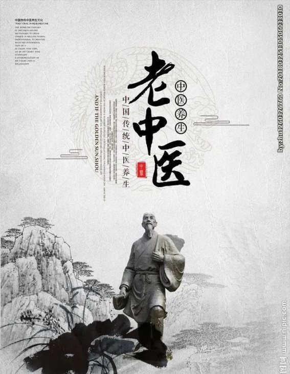 咱老祖宗留下的中医还真了不得！