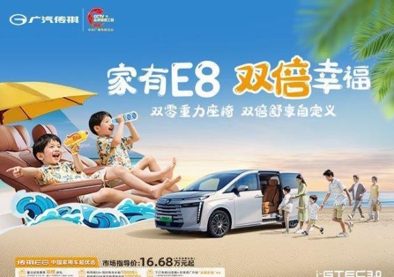 E8(PHEV)购车优惠解析：补贴与豪华配置带来全面升级体验