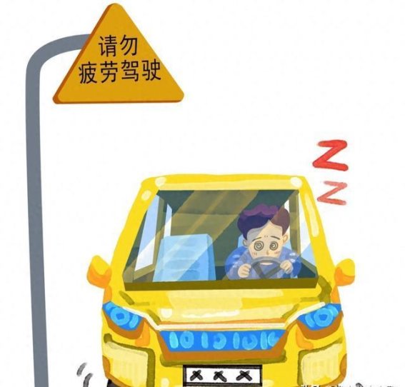 疲劳驾驶的隐形威胁：每位驾驶员必须了解的安全知识