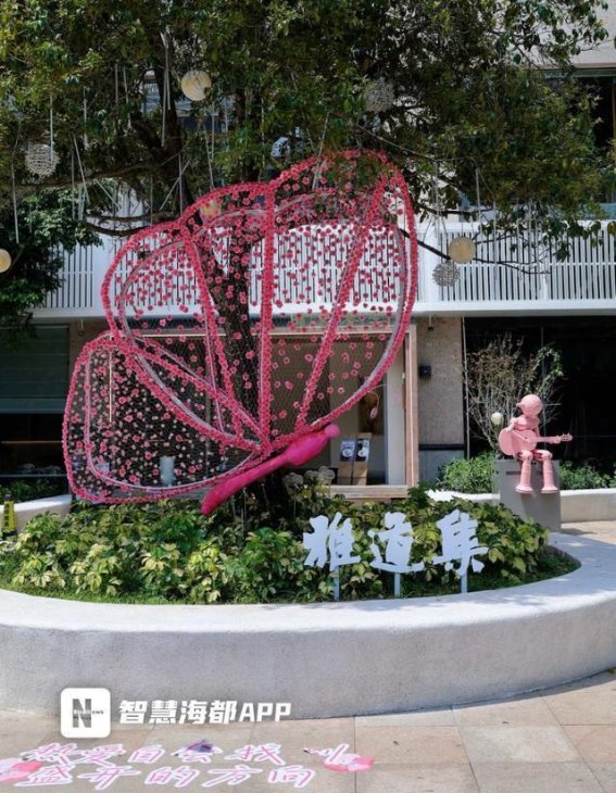 春意盎然，雅道集再度热闹开市