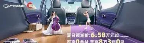 GS3影速购车优惠详解：全面升级的智能体验与超值福利