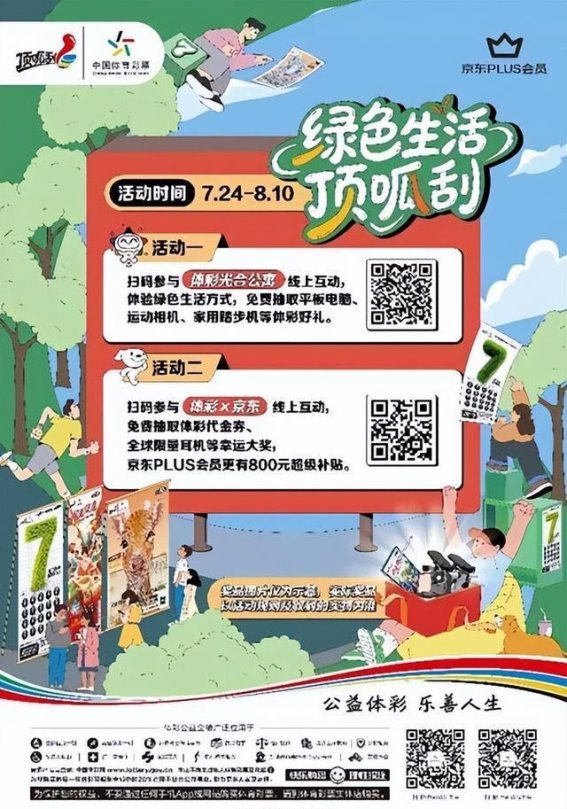 绿色生活顶呱刮——探索环保健康新体验