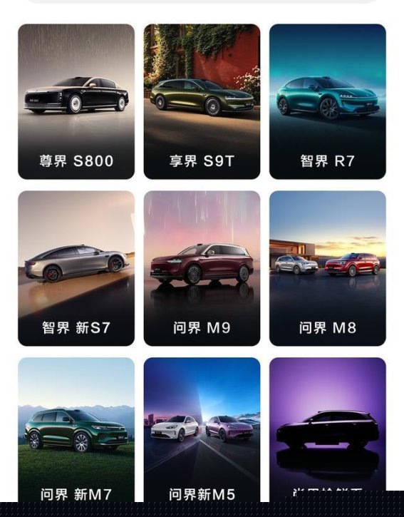 鸿蒙智行五界布局新篇，迈入10万辆+时代