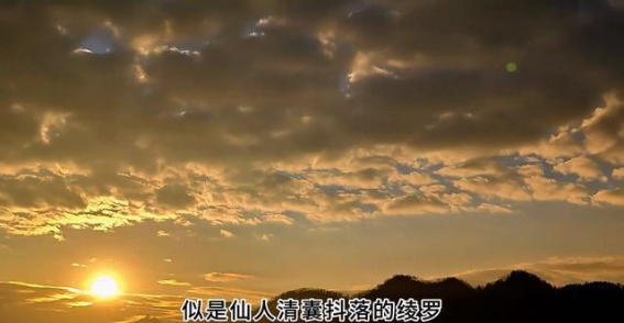 毕节山城岁末晨曦，迎接2025的曙光