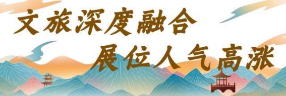 陕旅集团亮相2025西安丝路旅博会，展现文旅融合创新成果