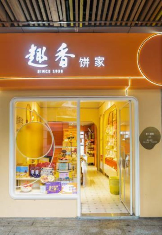 广州“趣香饼家”：百年老店的传承与创新