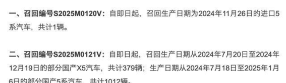 宝马大规模召回背后：新能源安全优势与市场短板