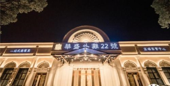 在华盛外滩遇见梦幻法式婚礼的浪漫