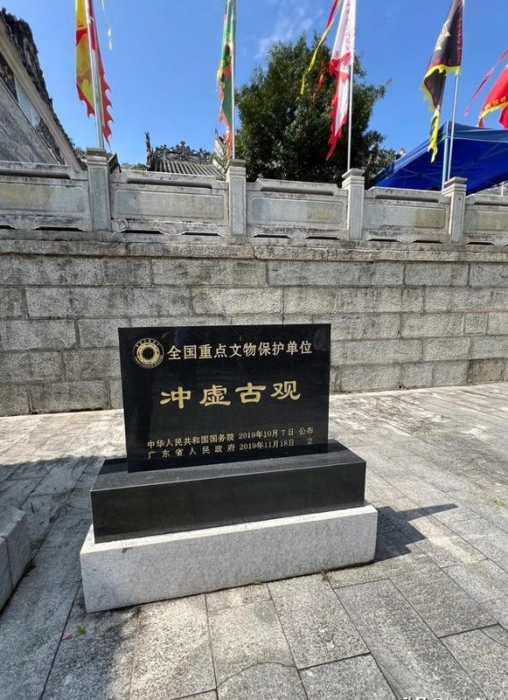 罗浮山冲虚古观：千年道观与黄龙庙的祖庭传承