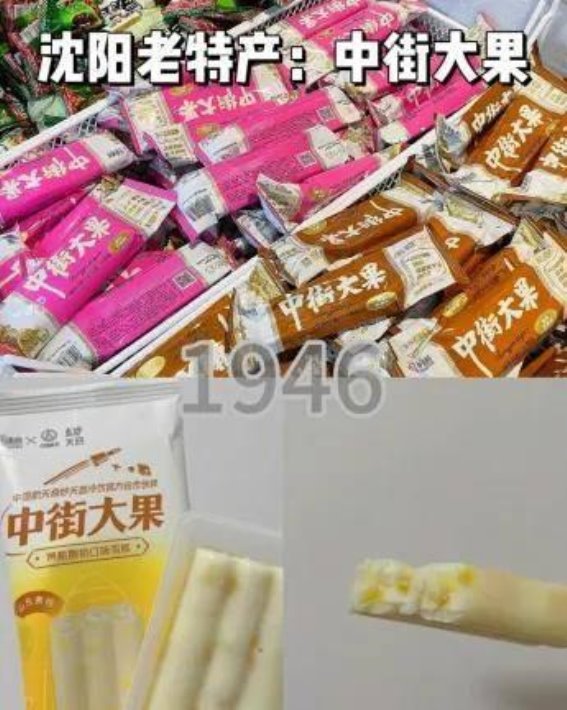 探寻沈阳特产的魅力：品味城市的文化精粹