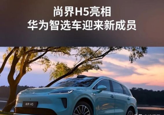 华为六车齐发，合资品牌的危机与机遇