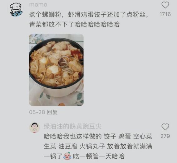 新90后和00后年轻人为何热衷自制美食？