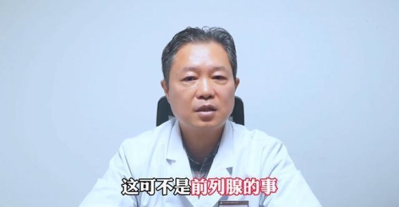前列腺保养：日常细节决定健康