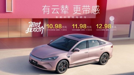 秦L EV云辇版：价格与性能并重的电动之选