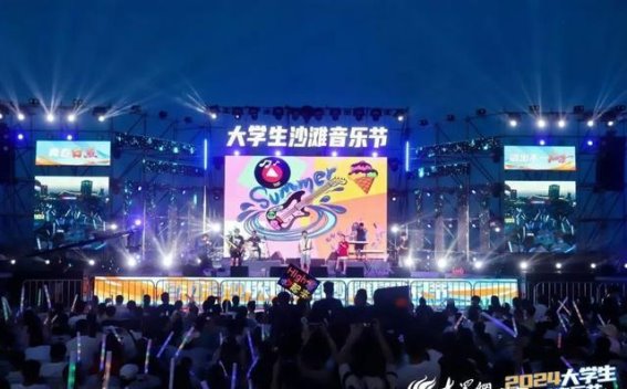 2024年日照音乐季：在海风中奏响青春的旋律