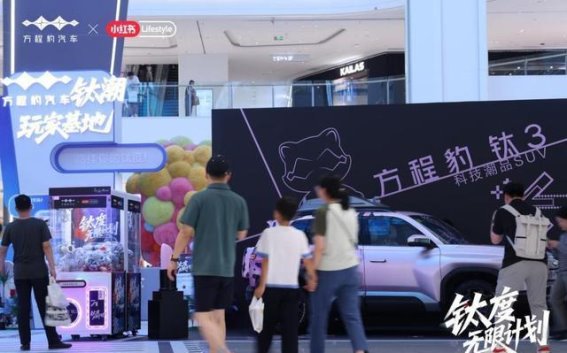 方程豹市场破局，创新营销引领新能源潮流