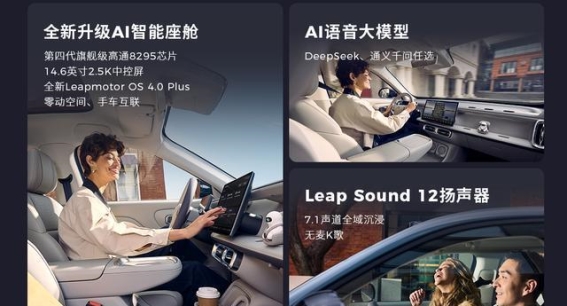 零跑B10上市：续航与智能化双管齐下，家用首选？
