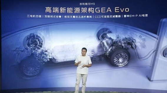 吉利银河M9正式开启预售，20万级大六座插混SUV抢占市场