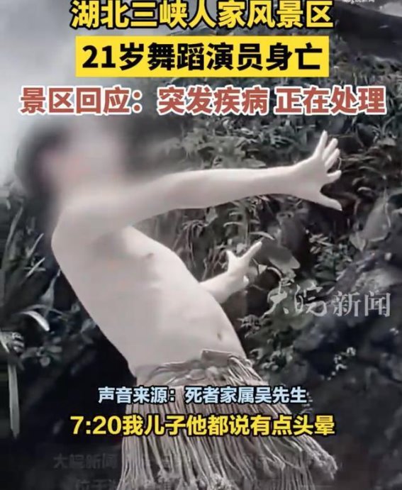 宜昌三峡人家员工突发疾病去世，引发深切反思