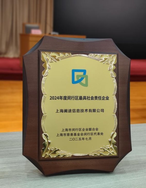途虎养车荣获社会责任企业奖，积极推动公益与绿色发展
