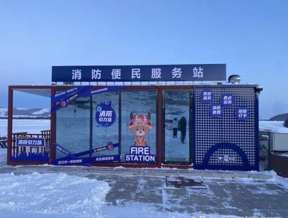 凤凰山庄24小时消防便民服务站正式启用，守护游客安全与温暖
