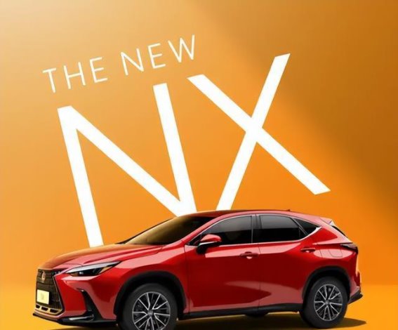 新款雷克萨斯NX全面解析：2.0L入门拉低门槛，质感与服务双重升级
