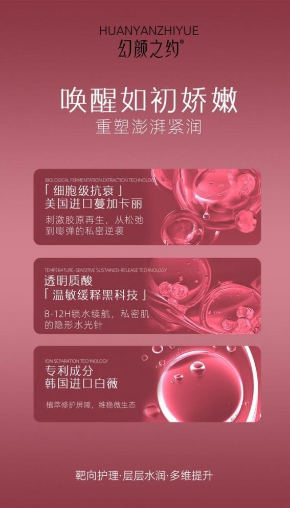 幻颜之约抑菌凝胶：为女性私密健康打造温和护理新选择