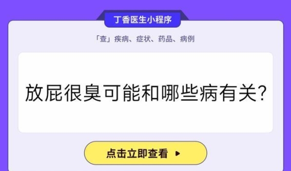 放屁多并不意味着肠胃有问题