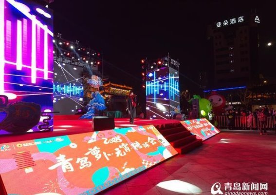 青岛元宵盛宴：多元文化的碰撞与融合