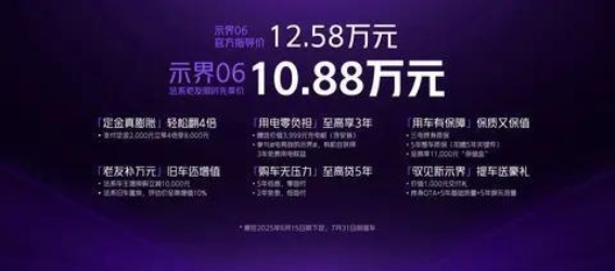 示界06：法式驾控与中国电动的创新融合