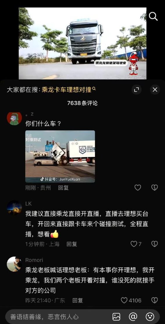 理想i8碰撞事件：虚实之间的安全危机