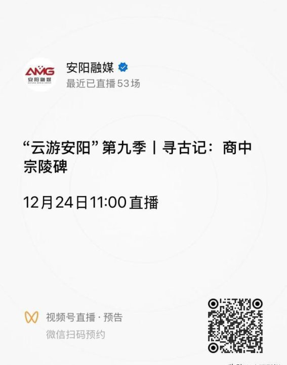 商中宗陵碑：穿越千年的文化见证