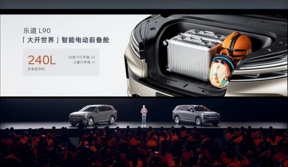 乐道L90预售开启，智能大空间SUV引领未来出行新潮流