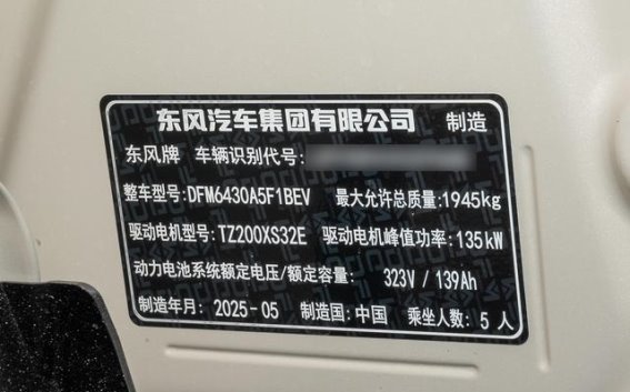 东风纳米 06：年轻人的理想选择，高性价比的纯电SUV