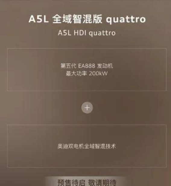 一汽奥迪A5L价格战新标杆，带来更大空间与更高性价比
