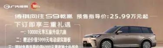 大家庭智能SUV向往S9预售价25.99万起：智能与豪华的完美融合