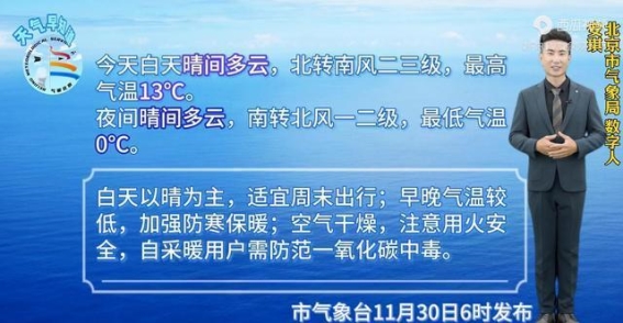 气温骤降，秋冬来临时的防寒与安全警示