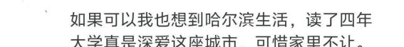 东北的烟火气
